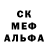 МЕФ кристаллы ISLA TAYO