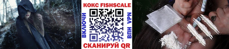 COCAIN Fish Scale Новоуральск