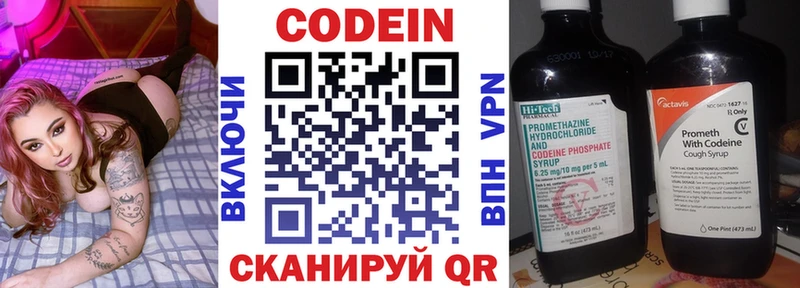 Codein Purple Drank  Новоуральск 