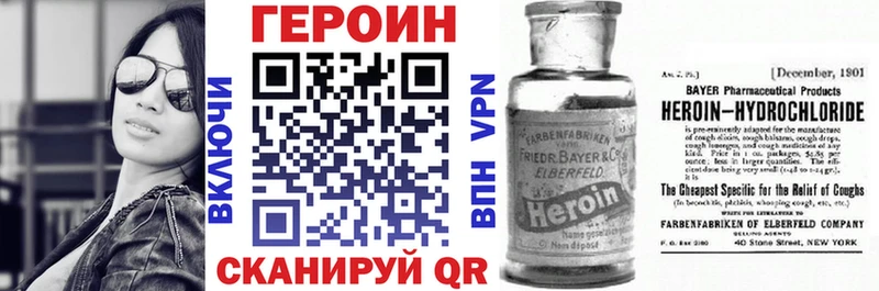 дарнет шоп  Новоуральск  Героин Heroin 