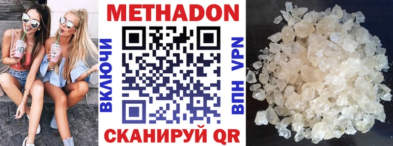 кракен зеркало  где купить наркоту  Новоуральск  Метадон кристалл 