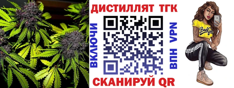 ТГК концентрат  мега tor  Новоуральск 